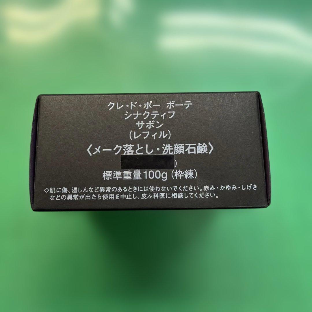 クレ•ド•ポーボーテ SYNACTIF サボン 100g