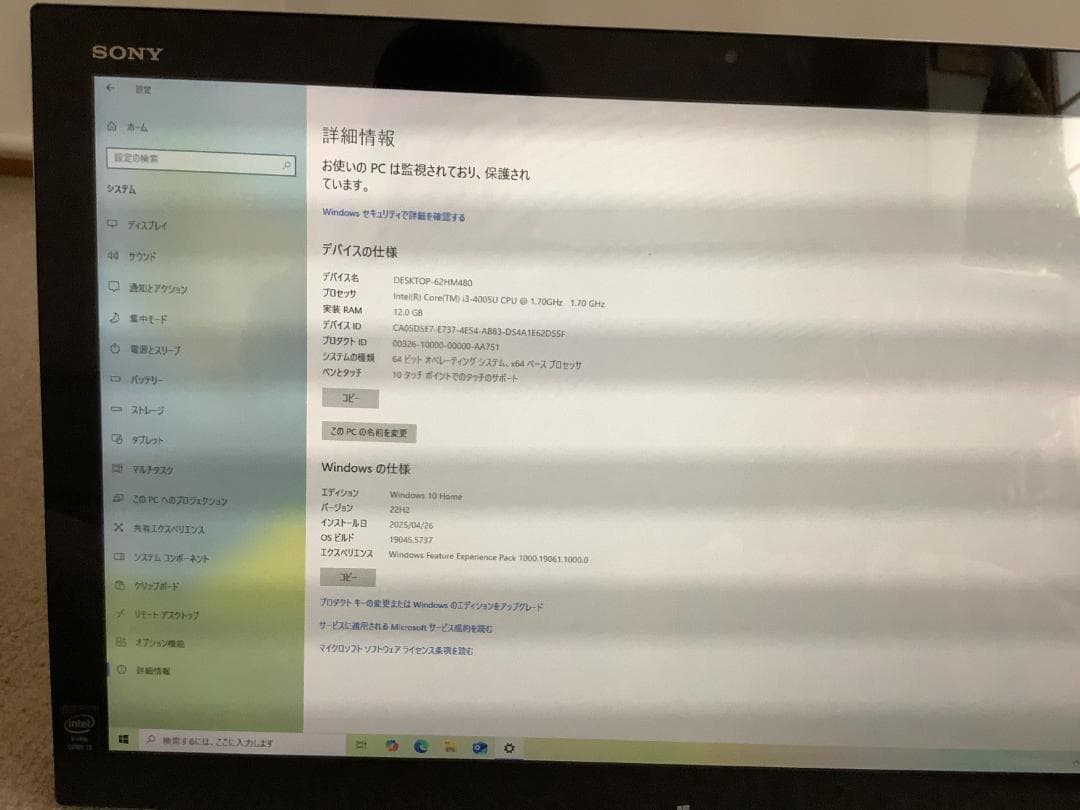 SONY VAIO TAP21タッチスクリーンSSD (価格相談有り)