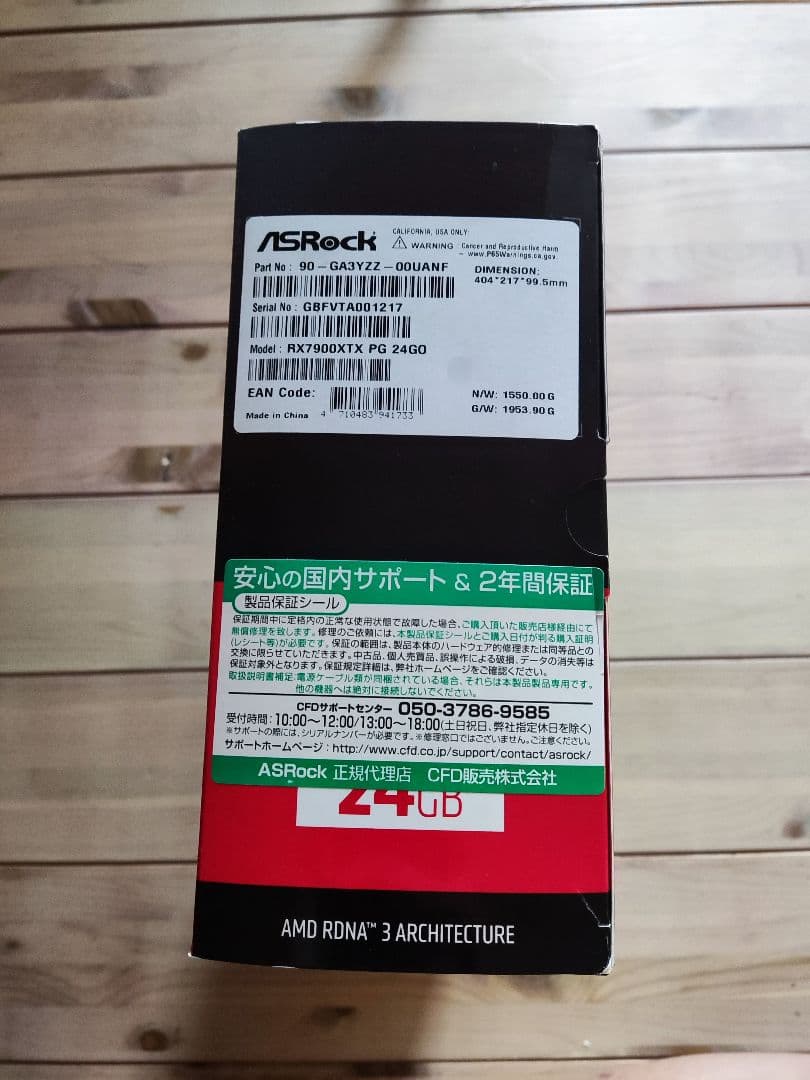 グラフィックボード・グラボ・ビデオカード ASrock 7900XTX 24GB Phantom Gaming