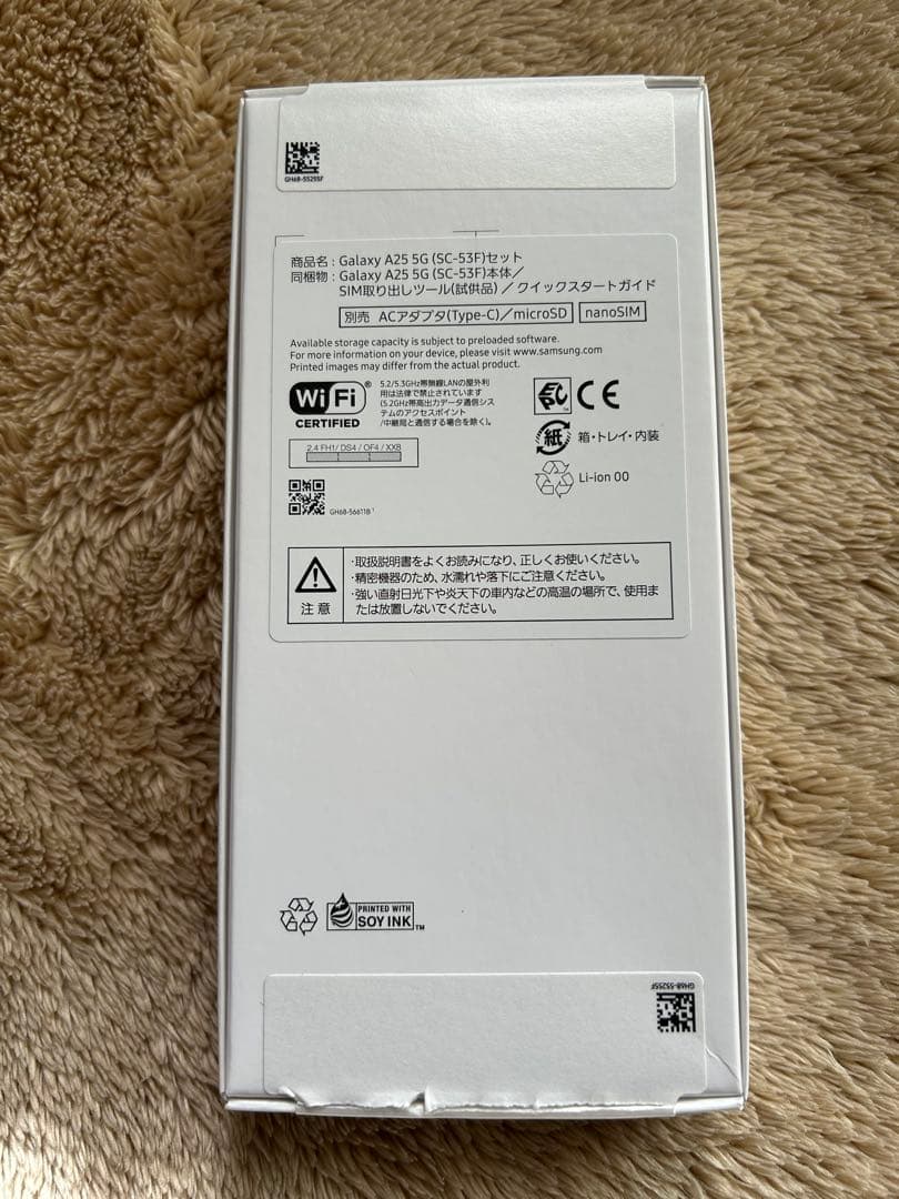 新品未使用Samsung Galaxy A25 5G 本体 ライトブルー