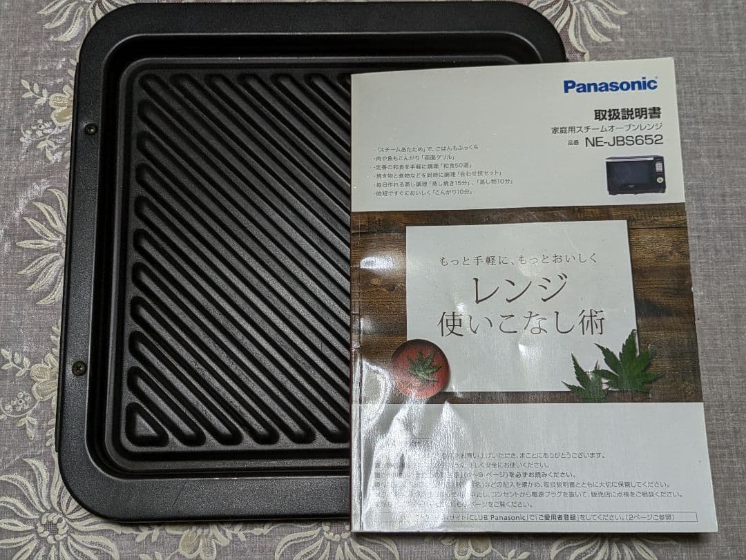 パナソニックビストロ本格高温スチームオーブンレンジ【信頼の日本製】