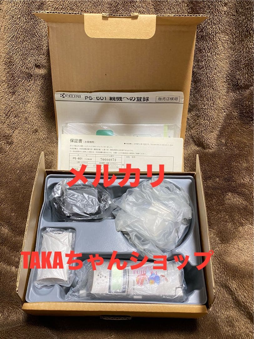 ときめきメモリアル DDIポケット PS-601 PHS 京セラ