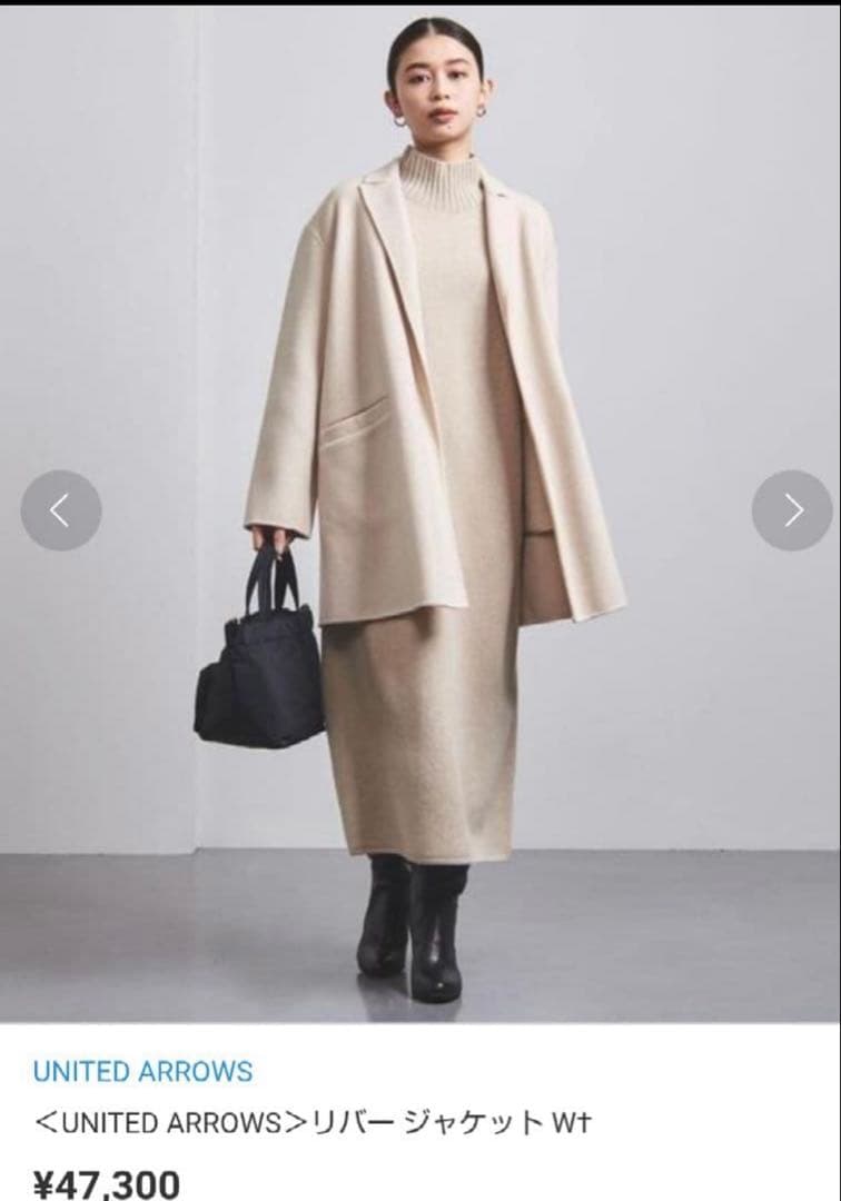 UNITED ARROWS リバー ジャケット W ベージュ　リバーコート