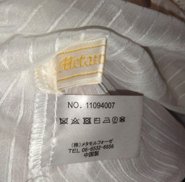 2月末までの出品★最終価格★付属品あり★メタモルフォーゼ　シャーリングブラウス