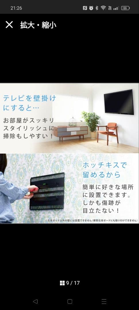 あ*様 未使用 壁美人 37-65型 Lサイズ テレビ壁掛け金具 ブラック