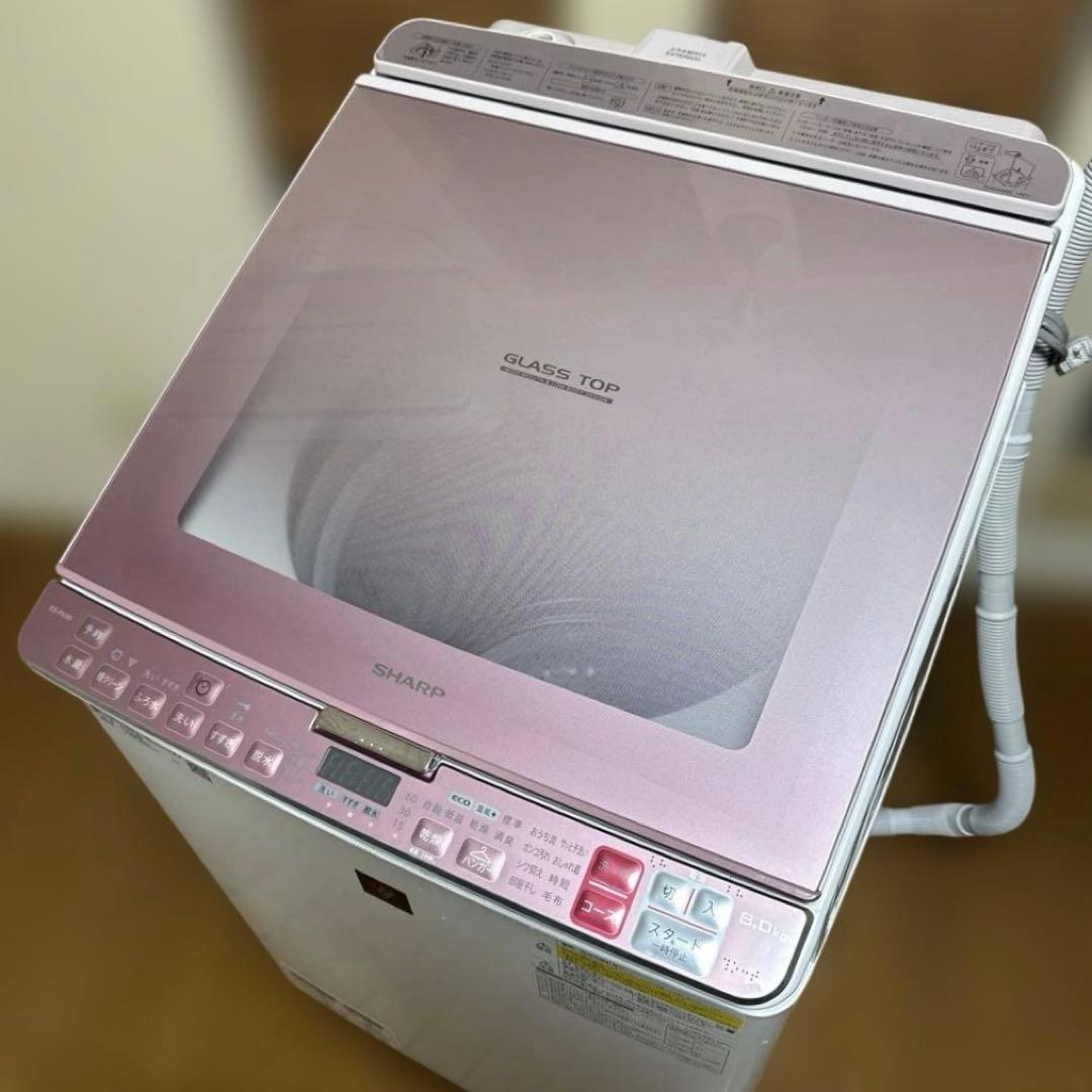 美品 SHARP 2020年製 洗濯乾燥機 8kg乾燥4.5kg 高品位モデル