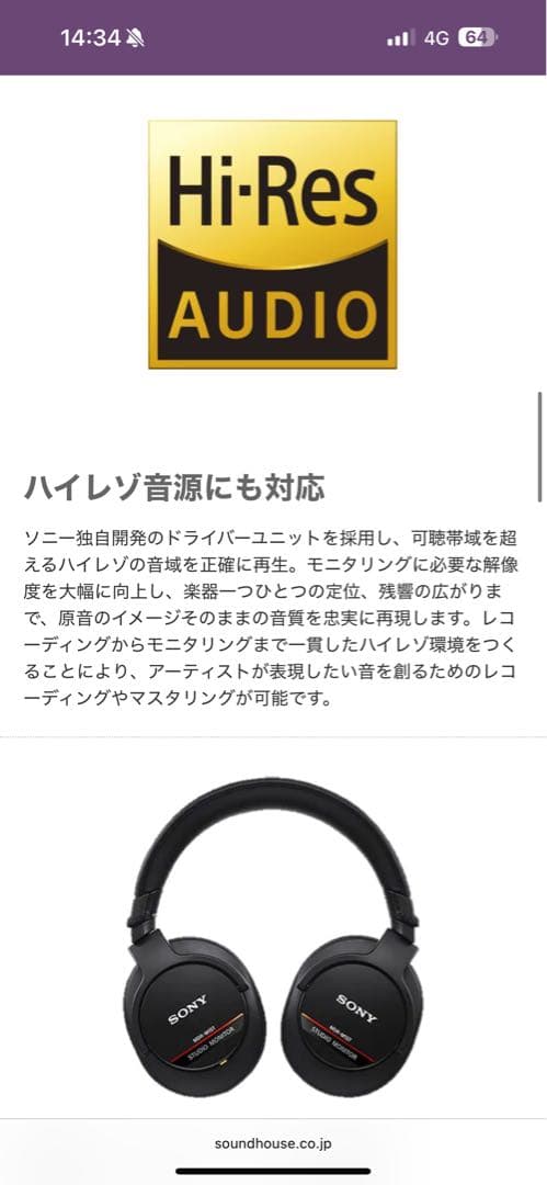 【 美品　試し聞きのみ】MDR-M1ST ハイレゾ対応スタジオモニターヘッドホン