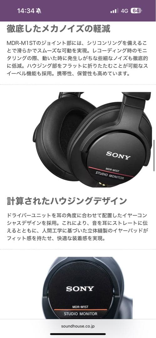 【 美品　試し聞きのみ】MDR-M1ST ハイレゾ対応スタジオモニターヘッドホン