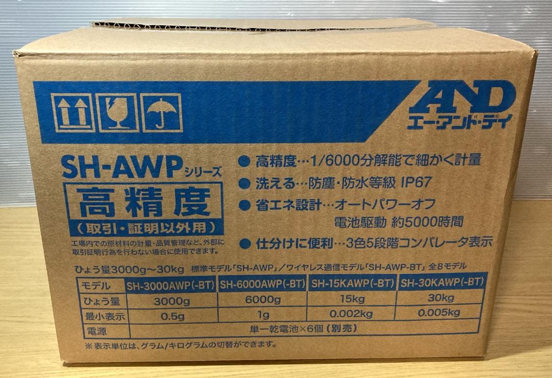 未使用　A&D　AND　防塵・防水デジタルはかり　SH-3000AWP-BT