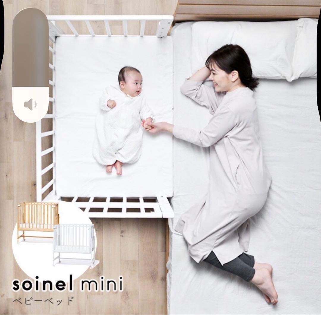 大和屋/ベビーベッド　そいねーるミニ　ナチュラル