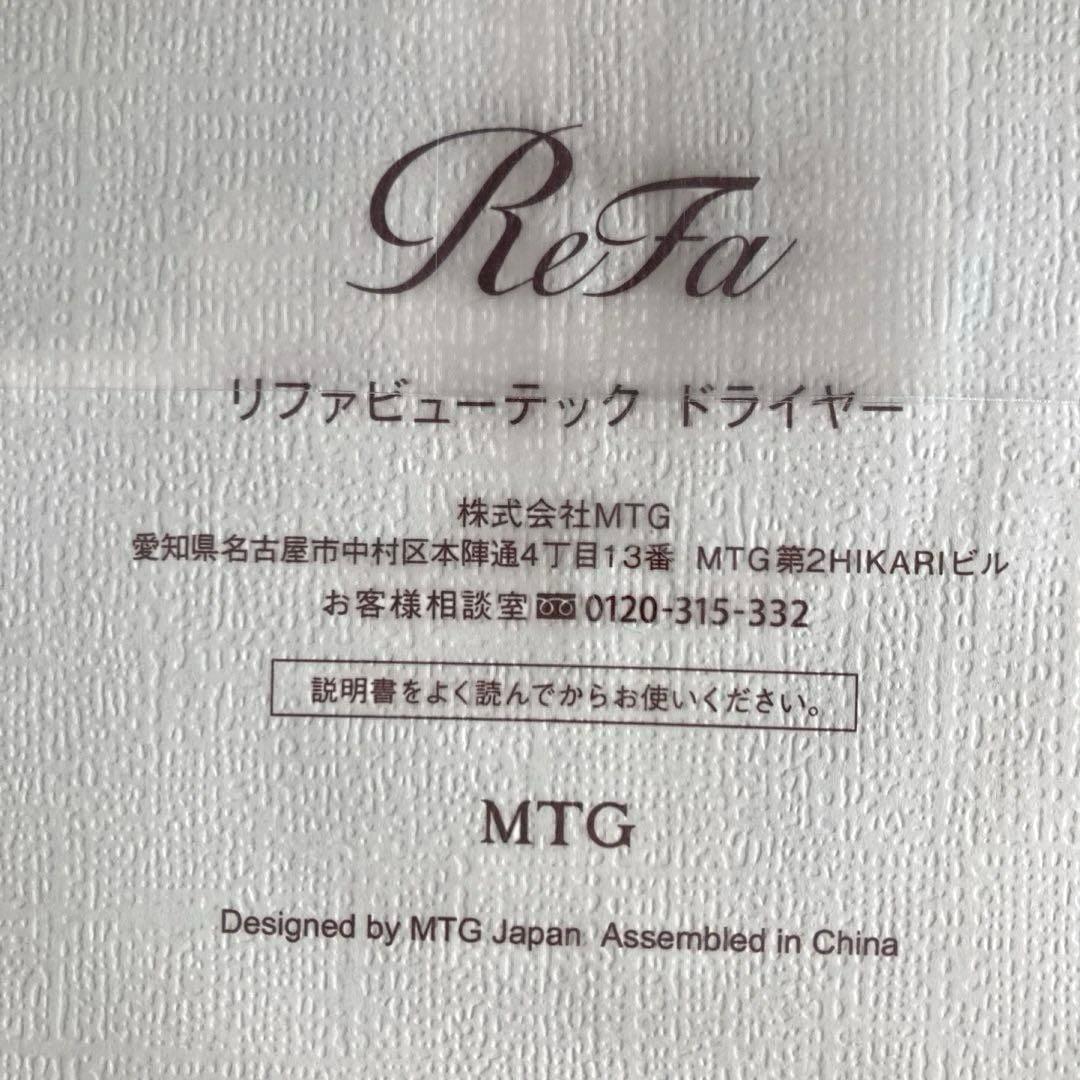 新品未開封　リファ ビューテックドライヤースマートダブル /ホワイト