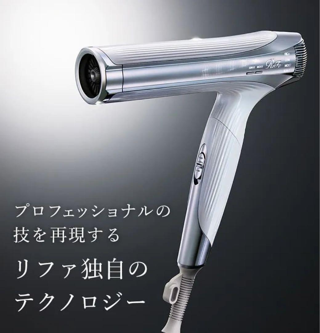 新品未開封　リファ ビューテックドライヤースマートダブル /ホワイト