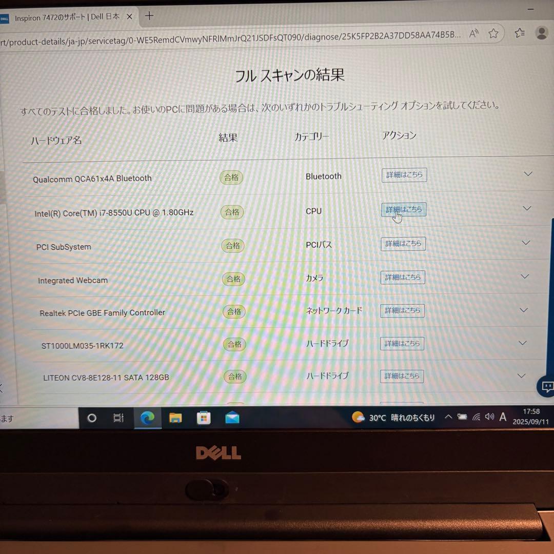 【超お買い得！】Dell Inspiron 7472 Core i7 シルバー