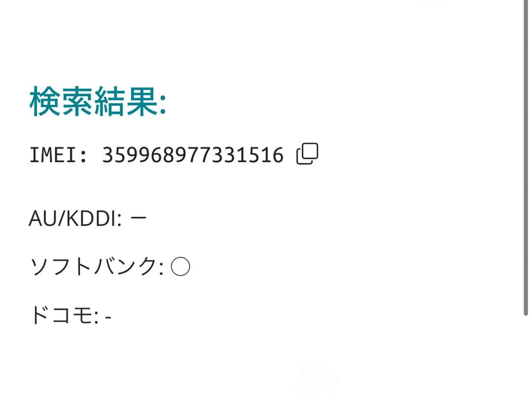 【1516】iPhone SE3第3世代スターライト 128GB simフリー