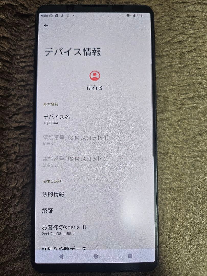 Xperia 1 VI simフリー 純正ケース 箱付き