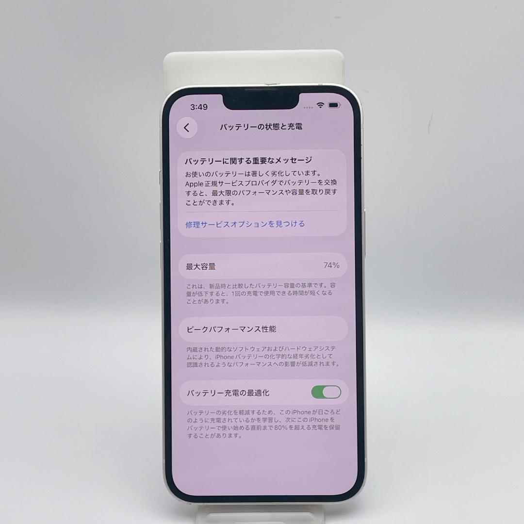 美品✨iPhone14 128GB SIMフリー MPUQ3J/A スターライト