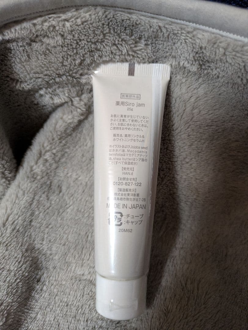 Siro jam ハンドクリーム 25g 10本セット ナイトグローブ付