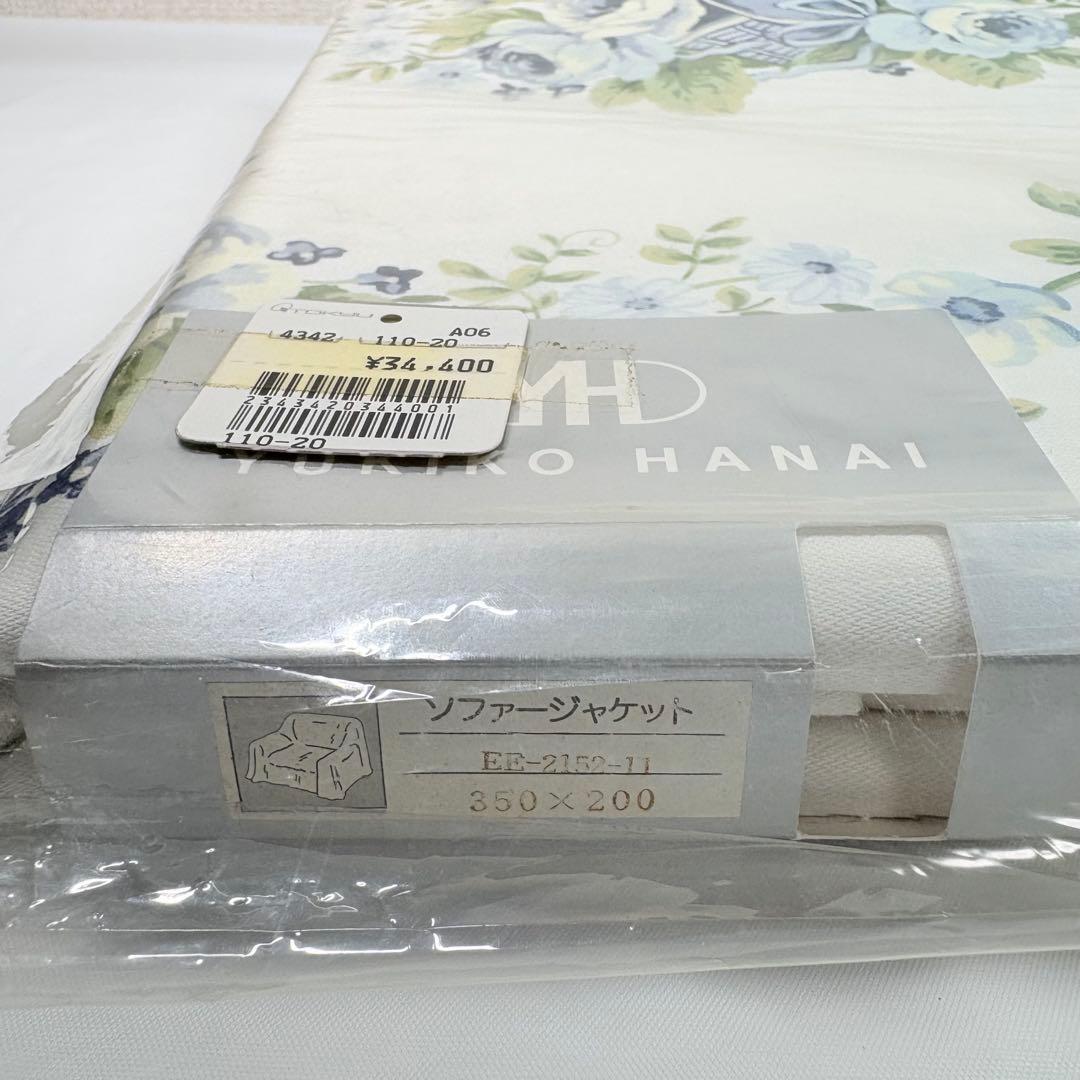 YUKIKO HANAI ソファージャケット　花柄 350×200cm