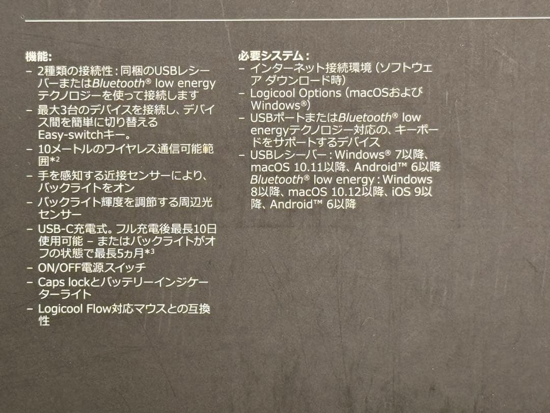 logicool アドバンスド ワイヤレスキーボード MX KEYS KX800