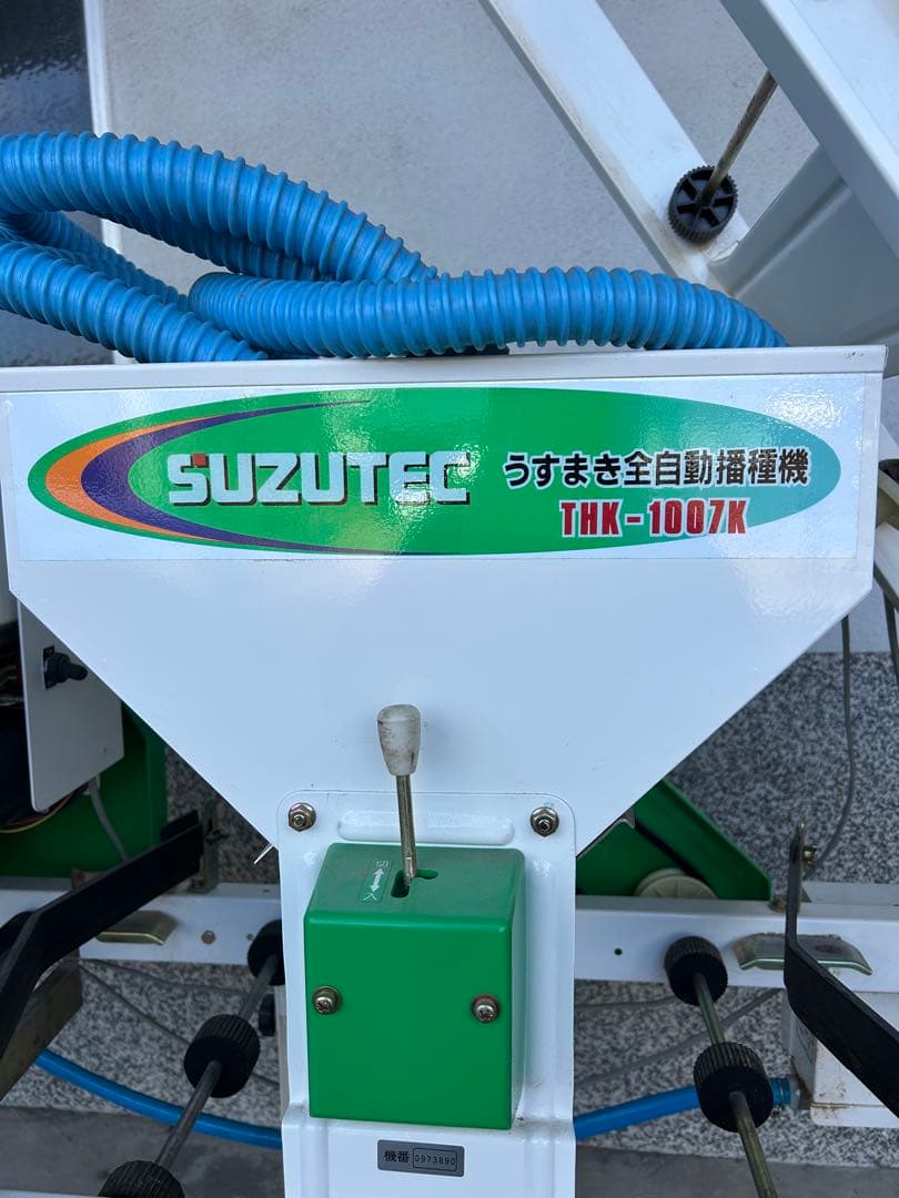 スズテック　うすまきオート播種機と育苗箱