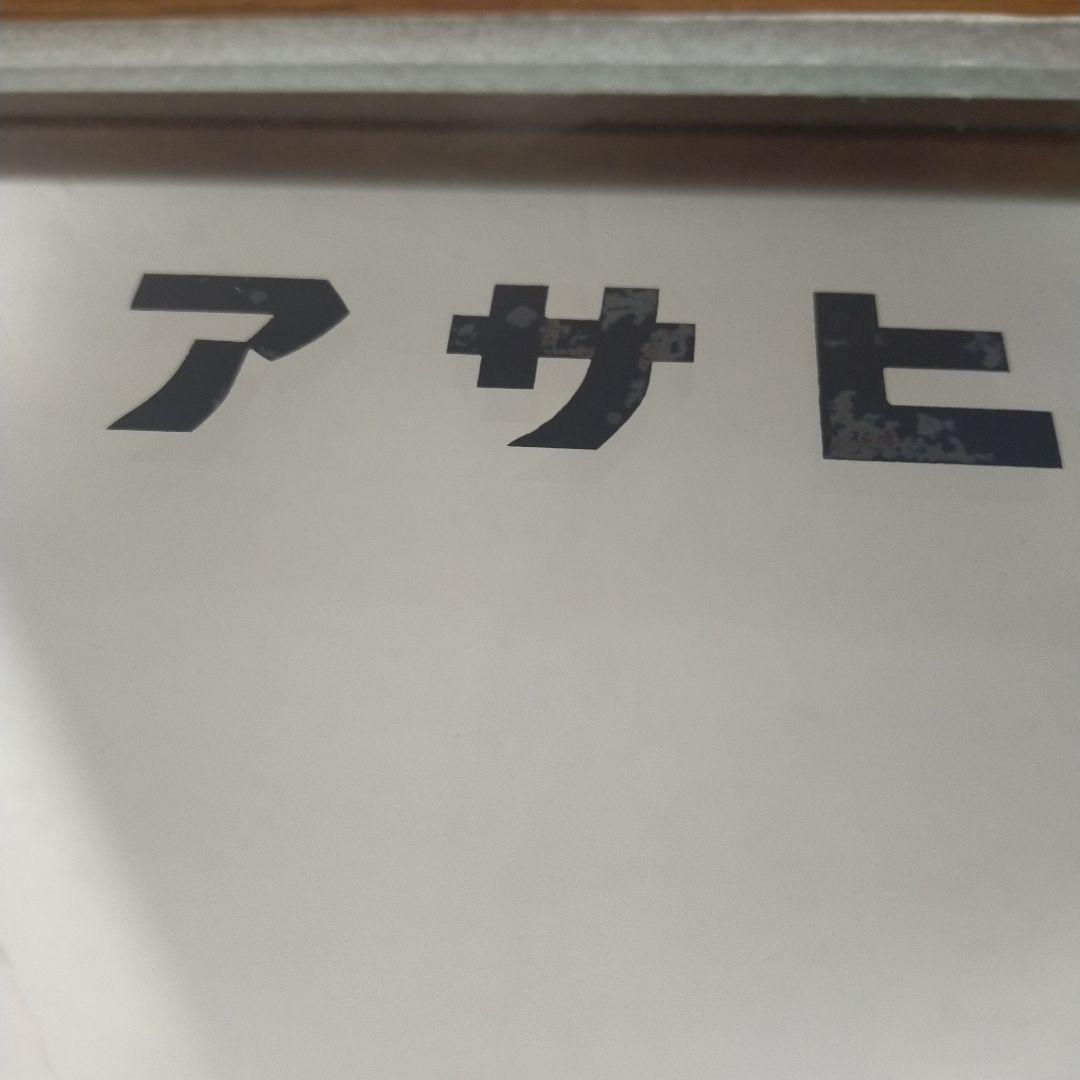 希少　激レア　アサヒビール 鏡 ミラー 看板　昭和レトロ　戦後　当時物　非売品