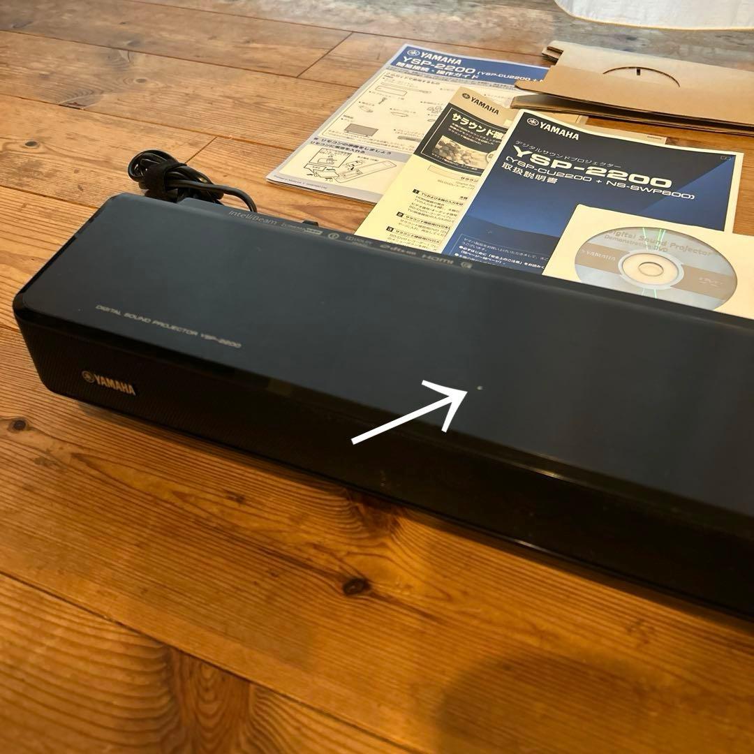 ヤマハ デジタルサウンドプロジェクター YSP-CU2200 NS-SWP600