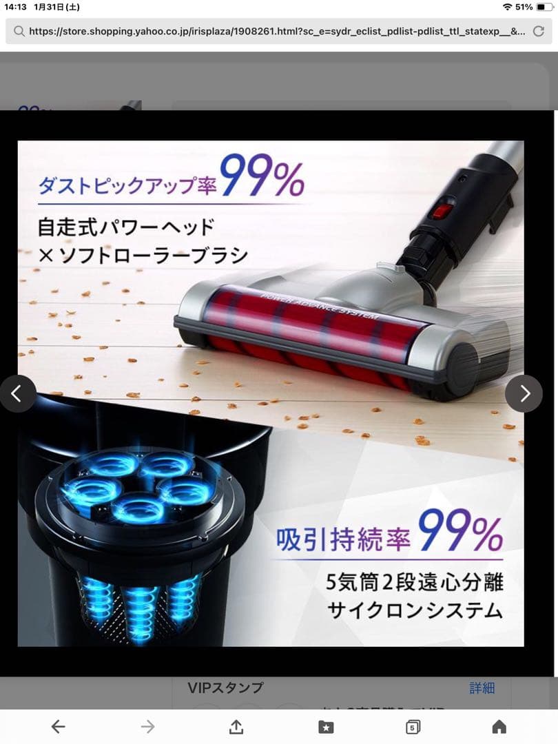 IRIS OHYAMA スティッククリーナー SCD-130P-S 極美品