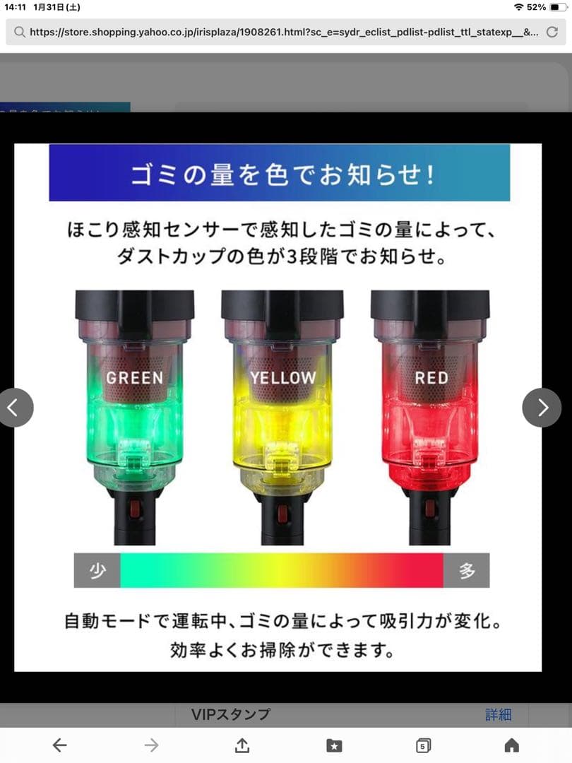 IRIS OHYAMA スティッククリーナー SCD-130P-S 極美品