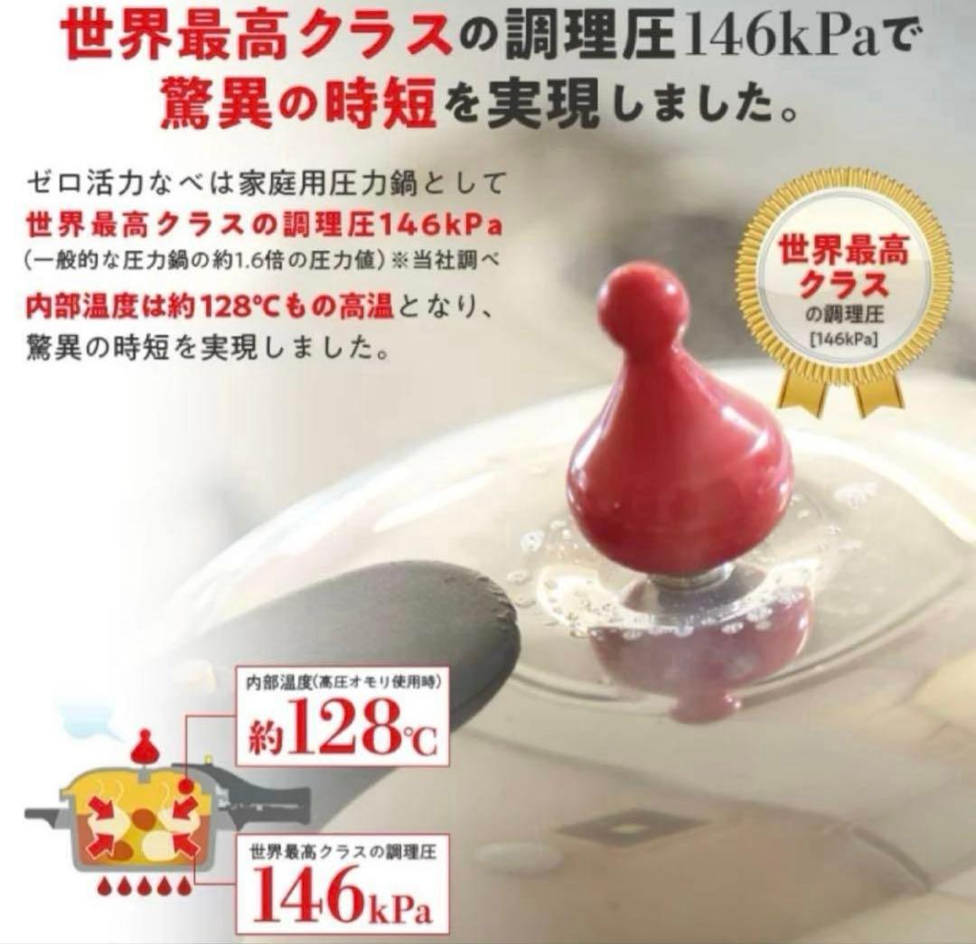 「ゼロ活力なべ(Ｍ)」（圧力鍋） IH・ガス両方対応 日本製 3L 3リットル