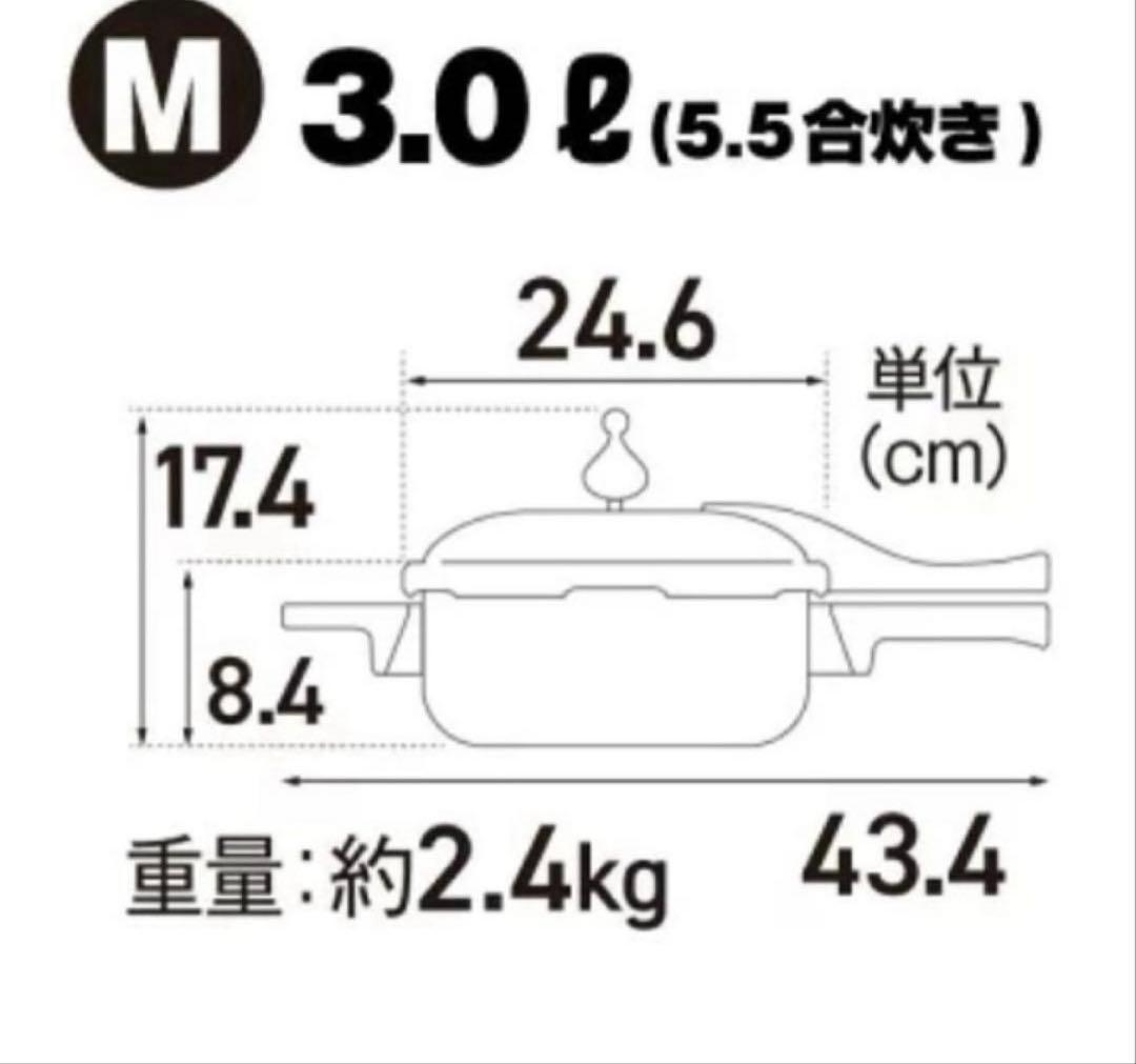 「ゼロ活力なべ(Ｍ)」（圧力鍋） IH・ガス両方対応 日本製 3L 3リットル