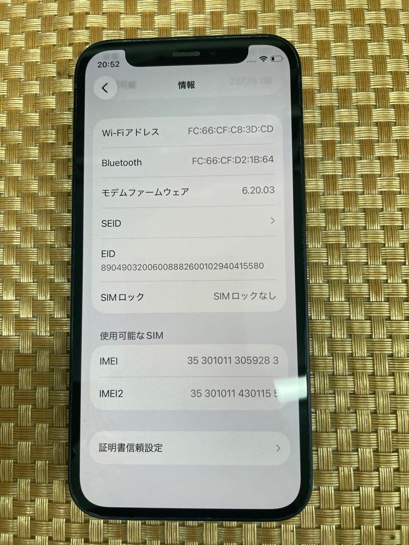 iPhone 12 mini 256 GB ブラックSIMフリー【9283】