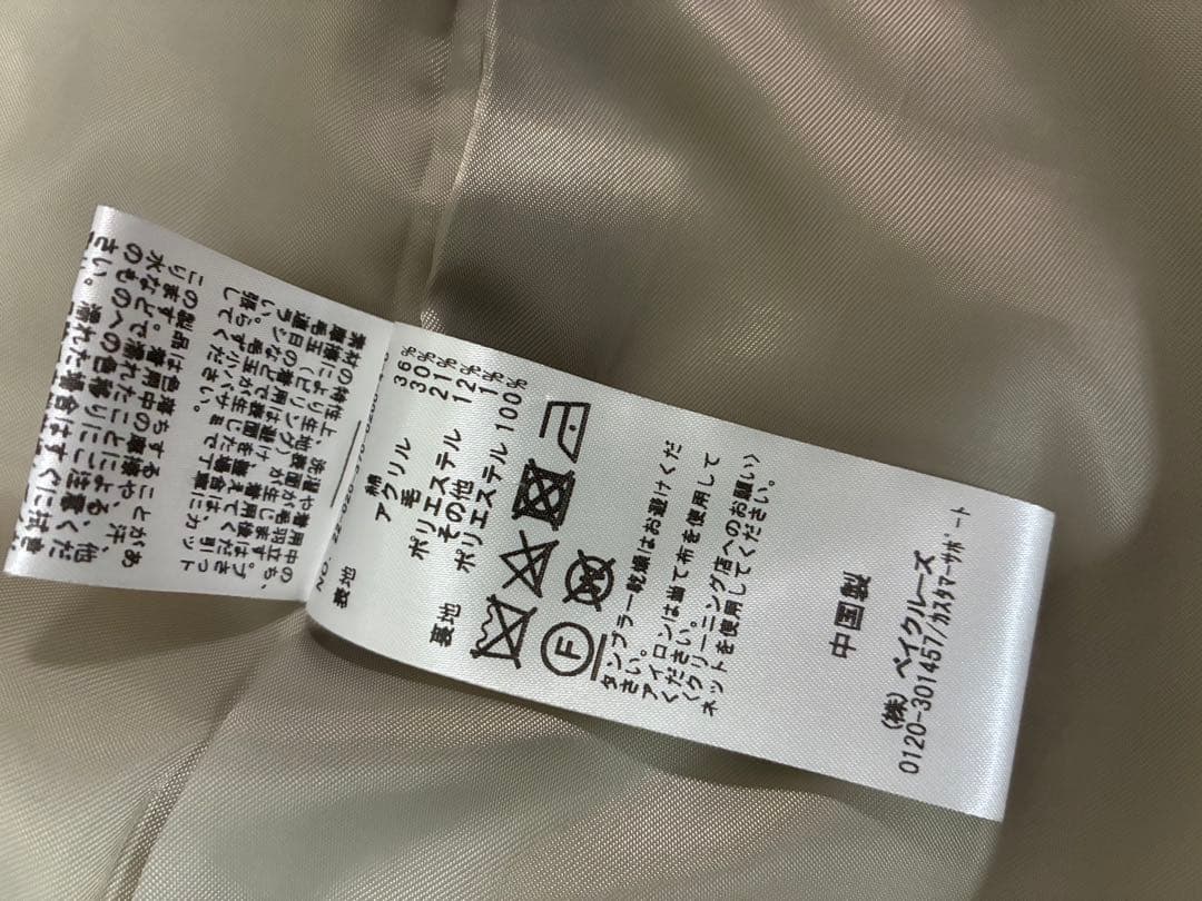 ジャーナルスタンダードレサージュ　コクーンミドルコードベージュ年内発送26日まで