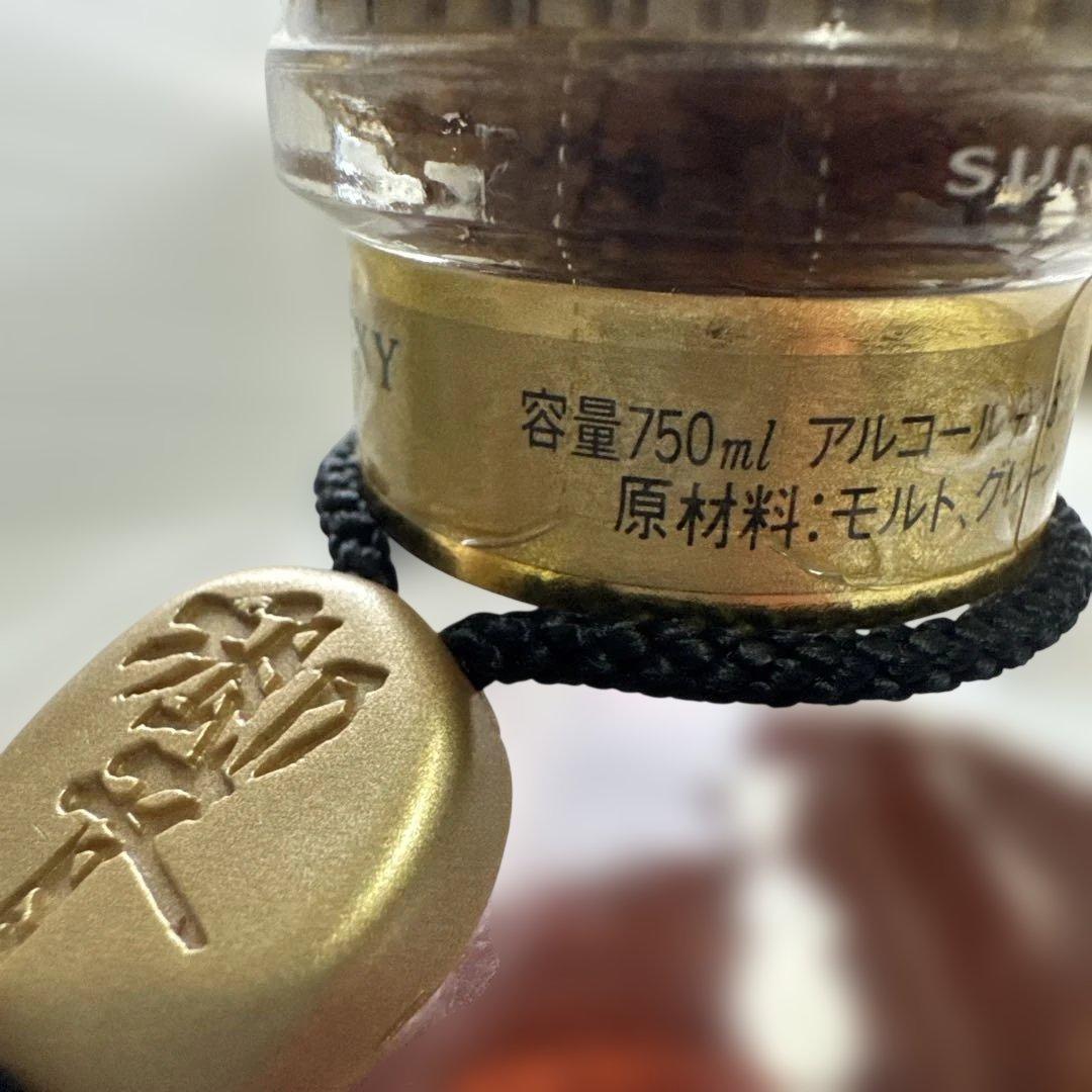 サントリー 響 初期ボトル 750ml 未開封 液量減少あり古酒 HIBIKI