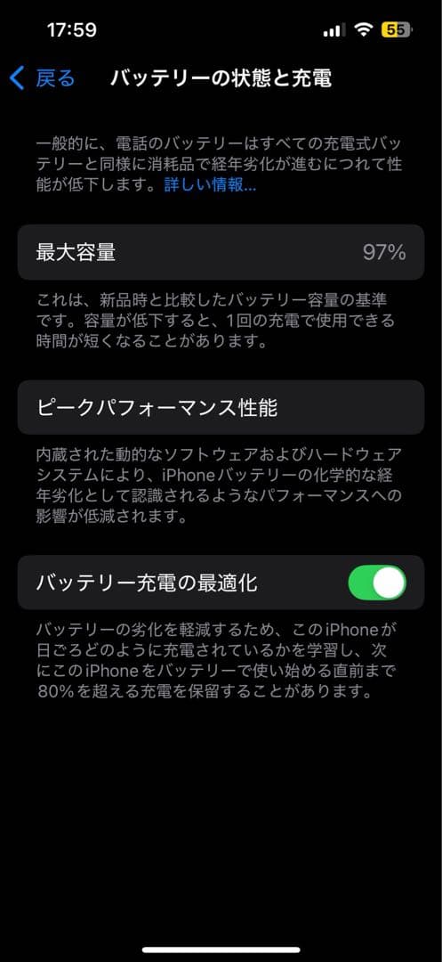 iphone 13 ホワイト 256GB バッテリー97% SIMフリー 美品