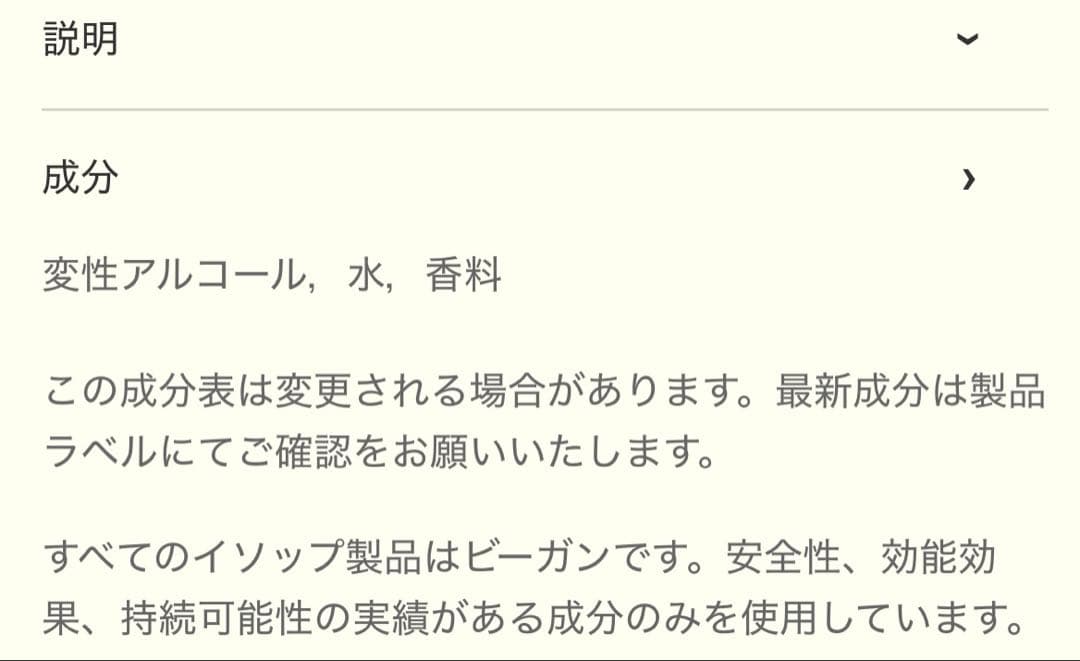 【Aesop/イソップ】 Tacit タシットオードパルファム50ml