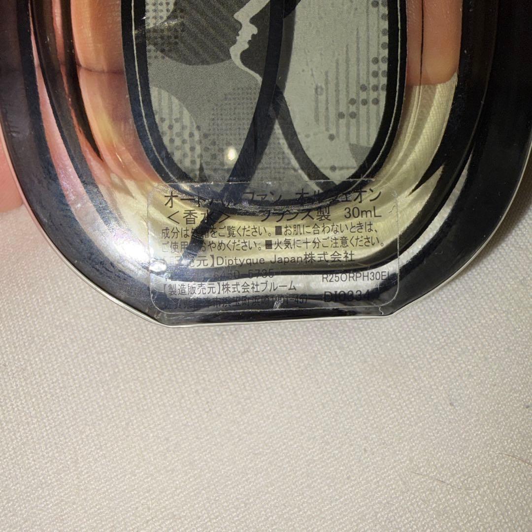 Diptyque Orphéon 30ml ユニセックス香水　オルフェオン