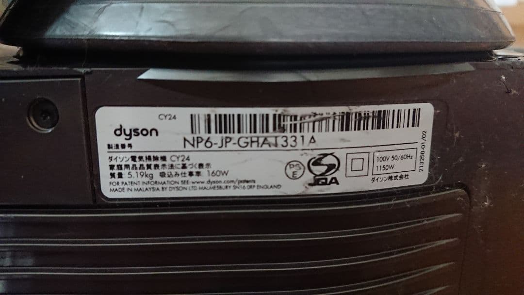 Dyson CY24 キャニスター掃除機 本体 ★ジャンク品★