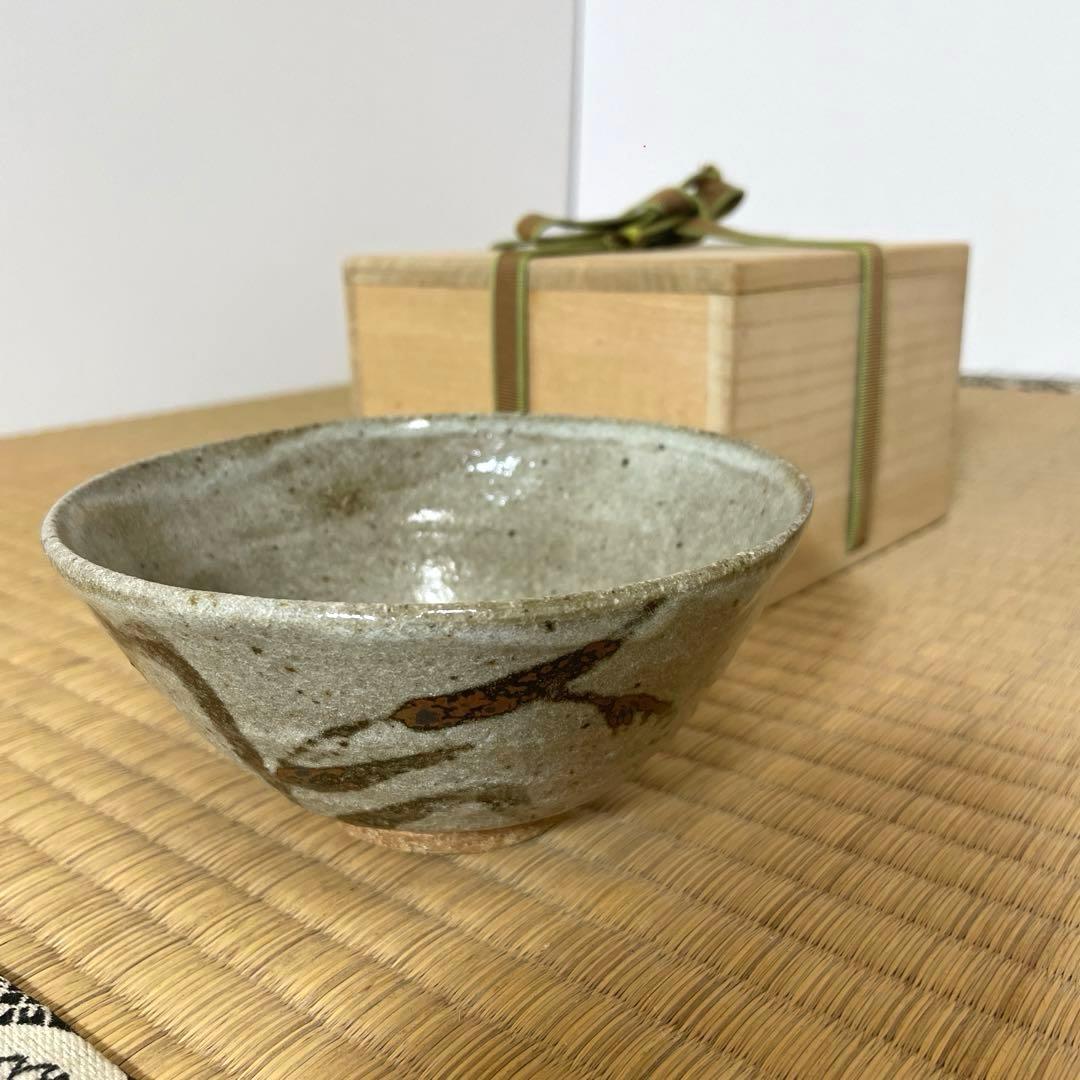 #XG292人間国宝・十二代中里太郎衛門・絵班唐津茶碗・唐津焼・合わせ箱・茶道具