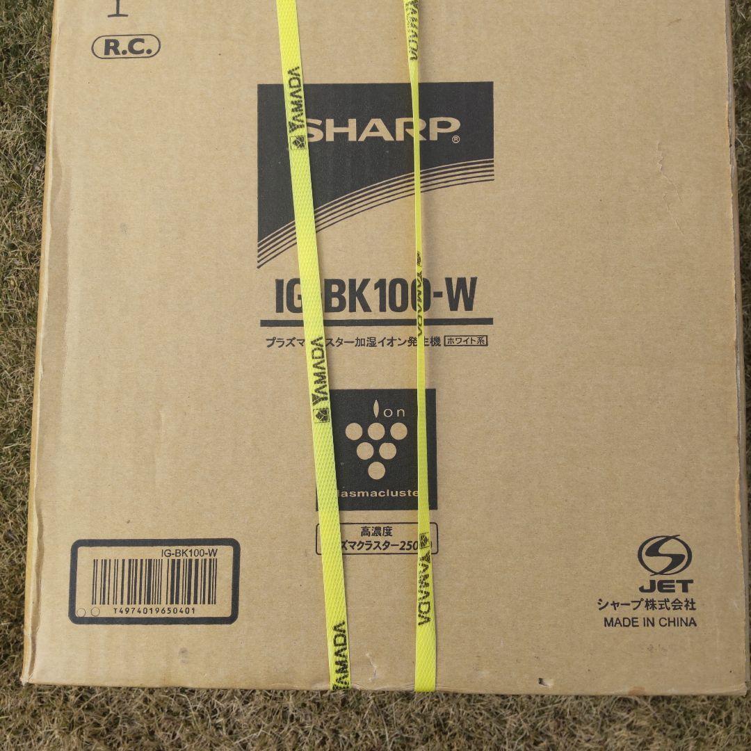 SHARP IG-BK100-W プラズマクラスター加湿イオン発生器