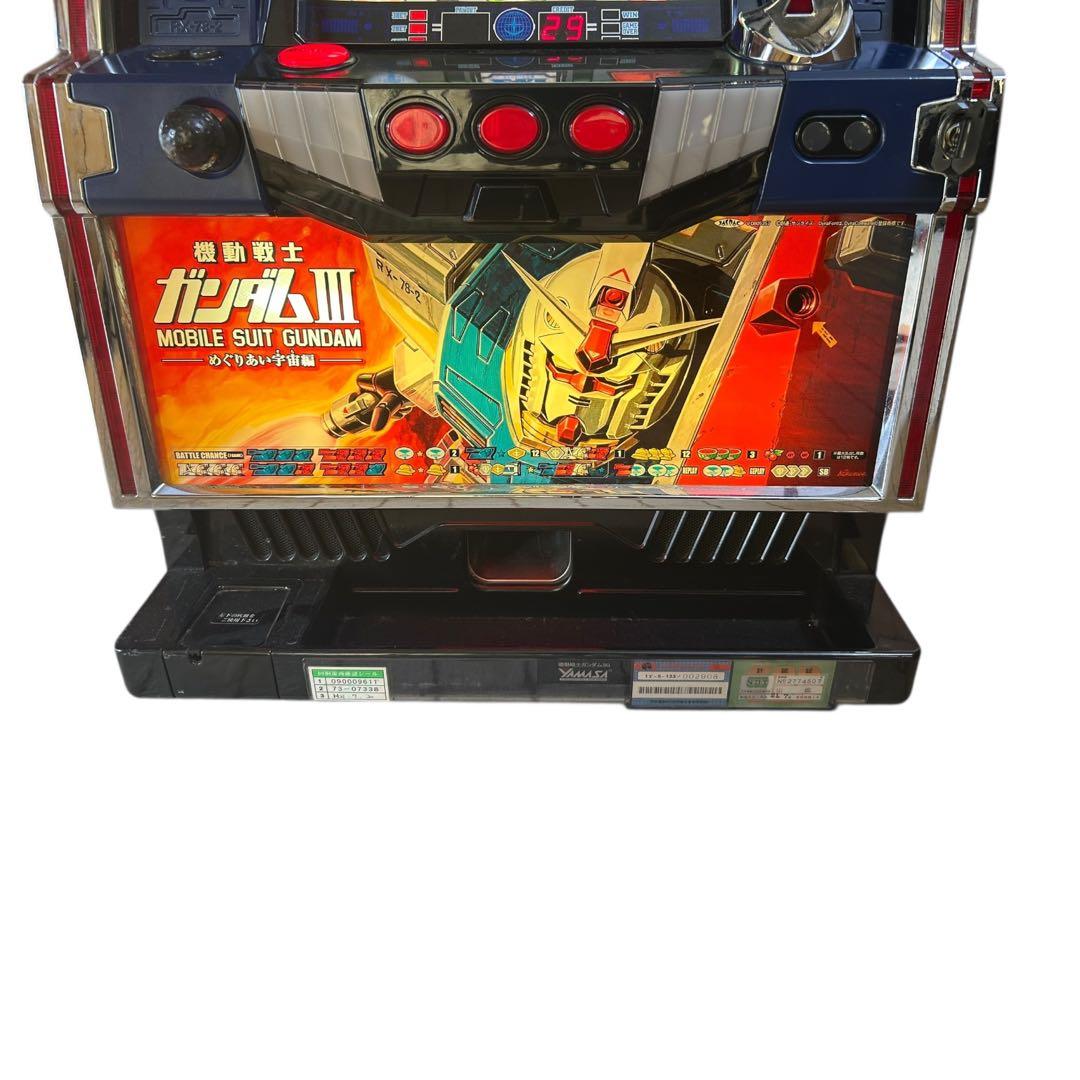 機動戦士ガンダム〜めぐりあい宇宙編〜 スロット実機 不要機