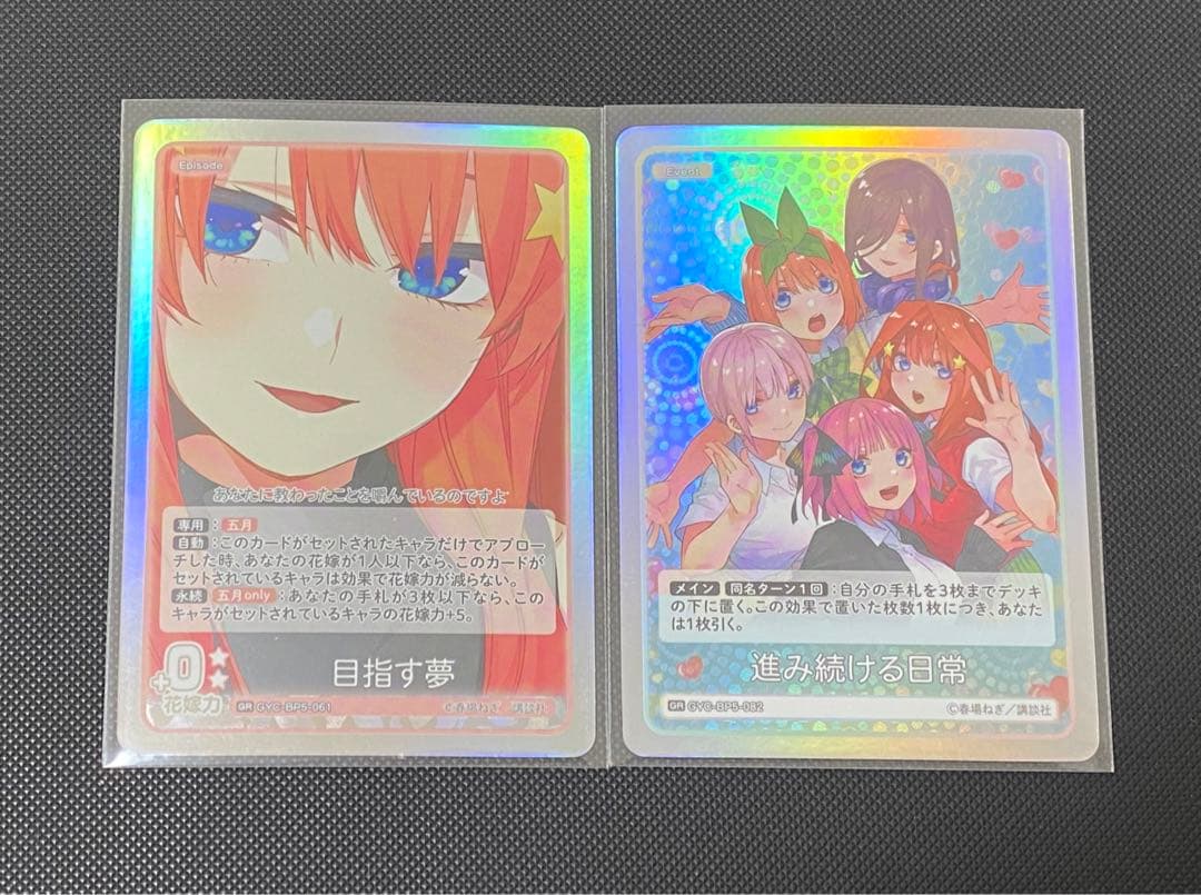 畳*】様 五等分の花嫁カードゲーム これからも続く日々中野三玖 ssp +おまけ