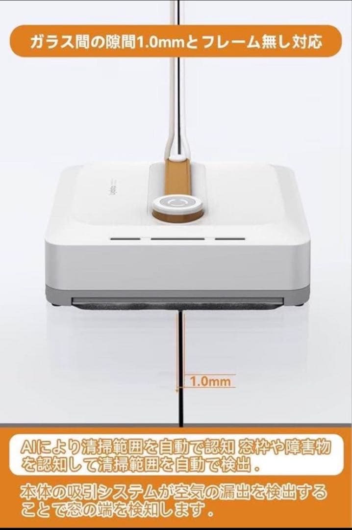 新品✨真空吸着 窓掃除ロボット リモコン付 窓拭きロボット 小型軽量 落下防止