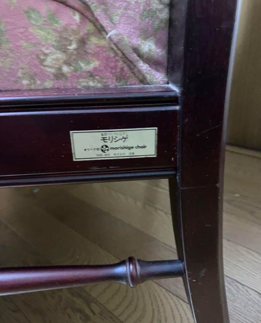 【直接】モリシゲ家具　クラシックテイスト　花柄（薔薇）高級リビングアーム付チェア