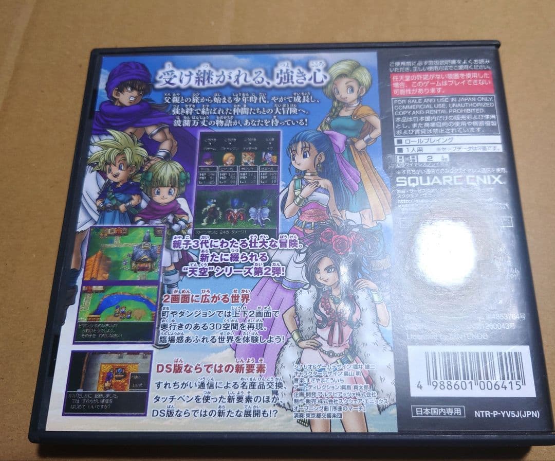 ドラゴンクエストシリーズ 5本セット