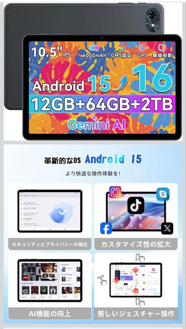 TABWEE T80　アンドロイドタブレット