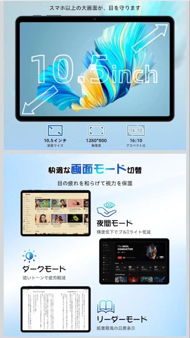 TABWEE T80　アンドロイドタブレット