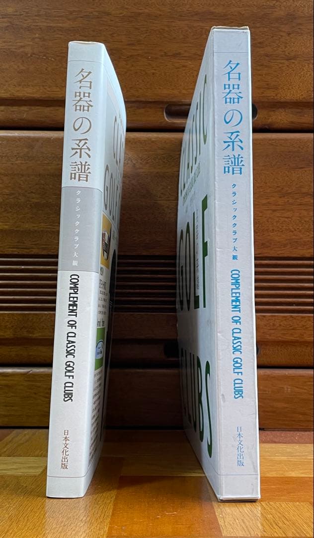 名器の系譜 クラシックゴルフ大観 Classic Golf Clubs