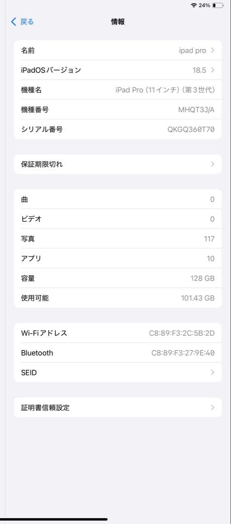 iPad Pro第3世代 (ApplePencil /ロジクールキーボード付属)