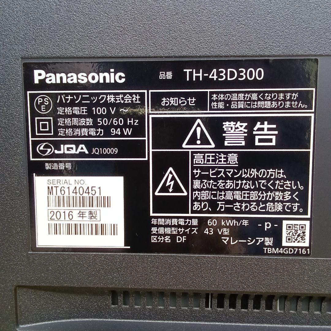 43インチ液晶テレビ Panasonic TH-43F300HT2020年製 ⑱