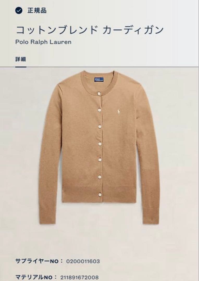 極美品✳︎ポロバイラルフローレン近年モデル現行タグキャメルカーディガン正規品L人気